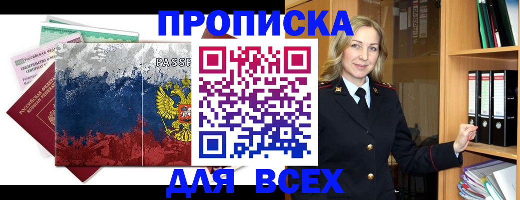 прописка законно в Каргополе