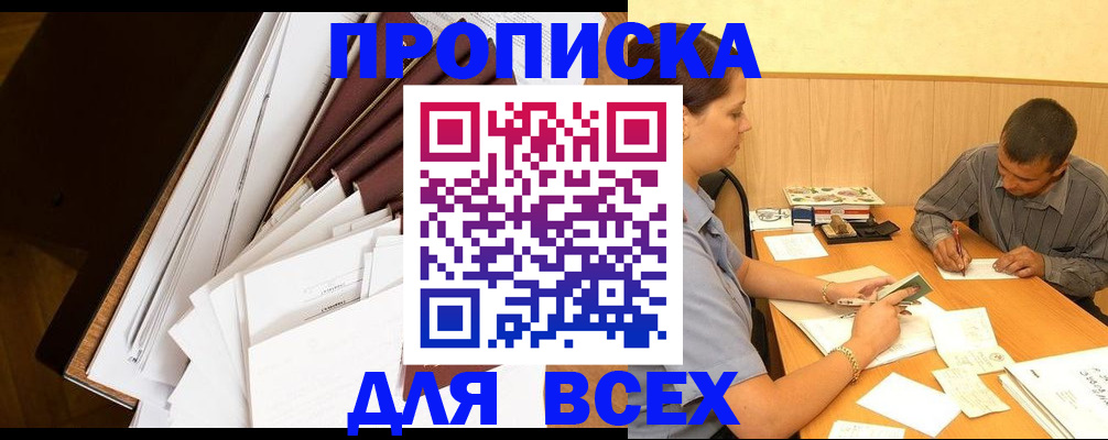 прописка в квартире в Каргополе
